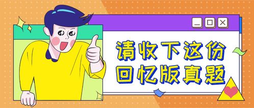 2020年健康管理師考試真題回憶版解析 營養(yǎng)健康咨詢核心要點全梳理